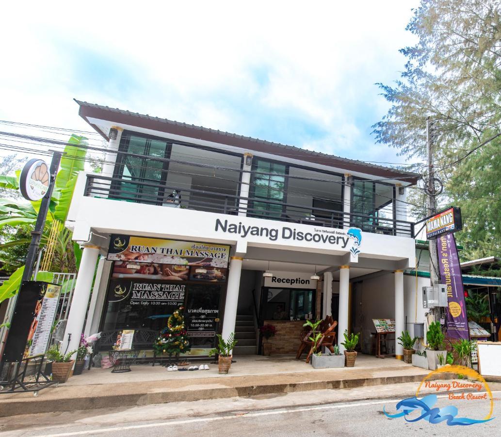 Naiyang Discovery Beach Resort Sha Nai Yang Beach 외부 사진