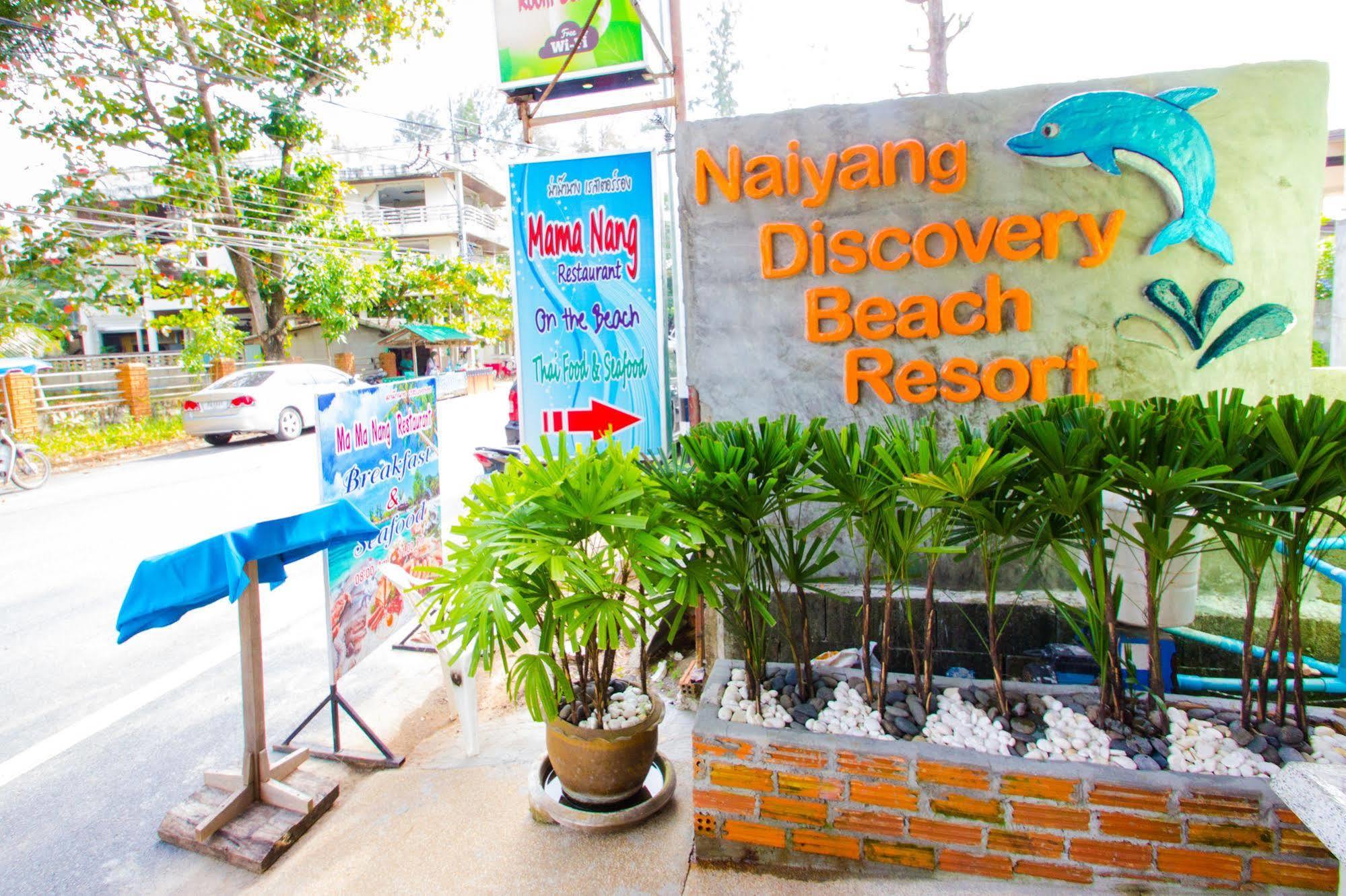 Naiyang Discovery Beach Resort Sha Nai Yang Beach 외부 사진